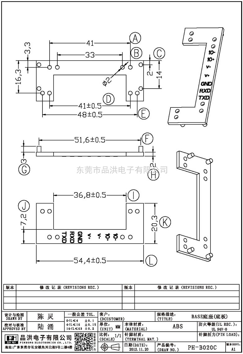 PH-B020C ba<em></em>se底座(底板)