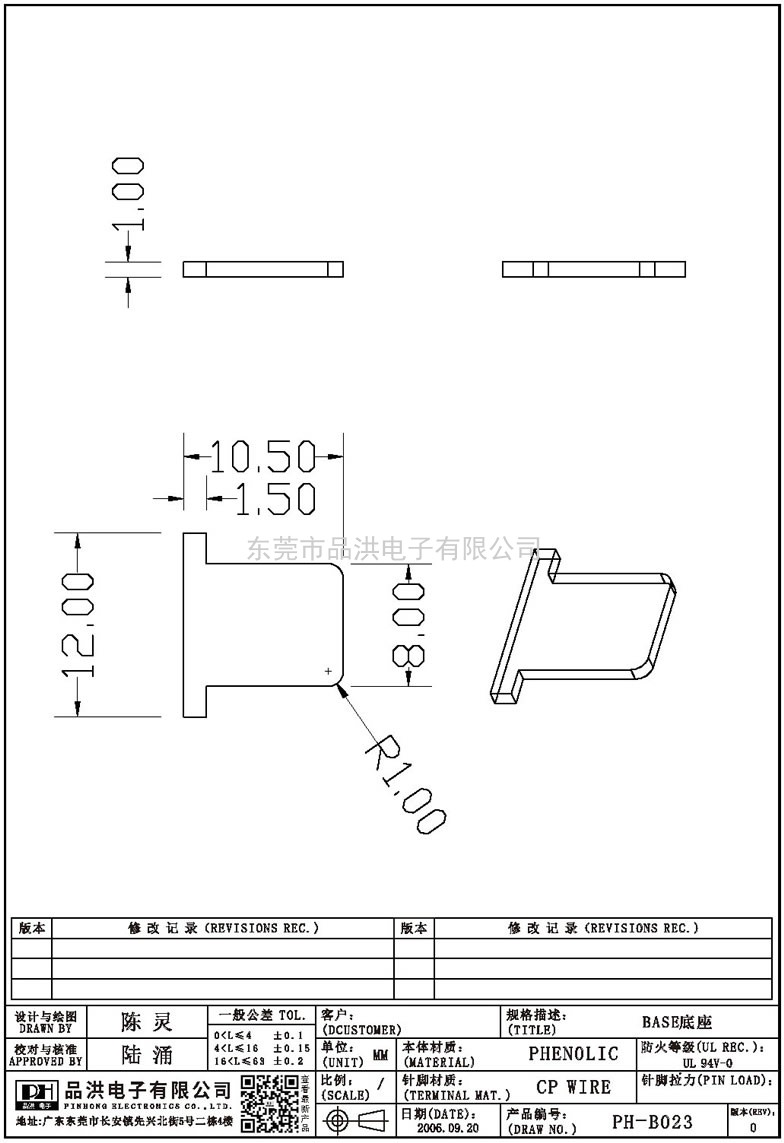 PH-B023 ba<em></em>se底座()