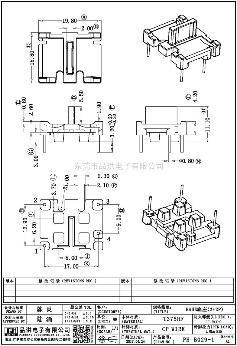 PH-B029-1 ba<em></em>se底座(2+2P)