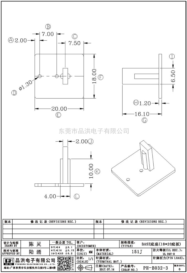 PH-B032-3 ba<em></em>se底座(18*20底板)