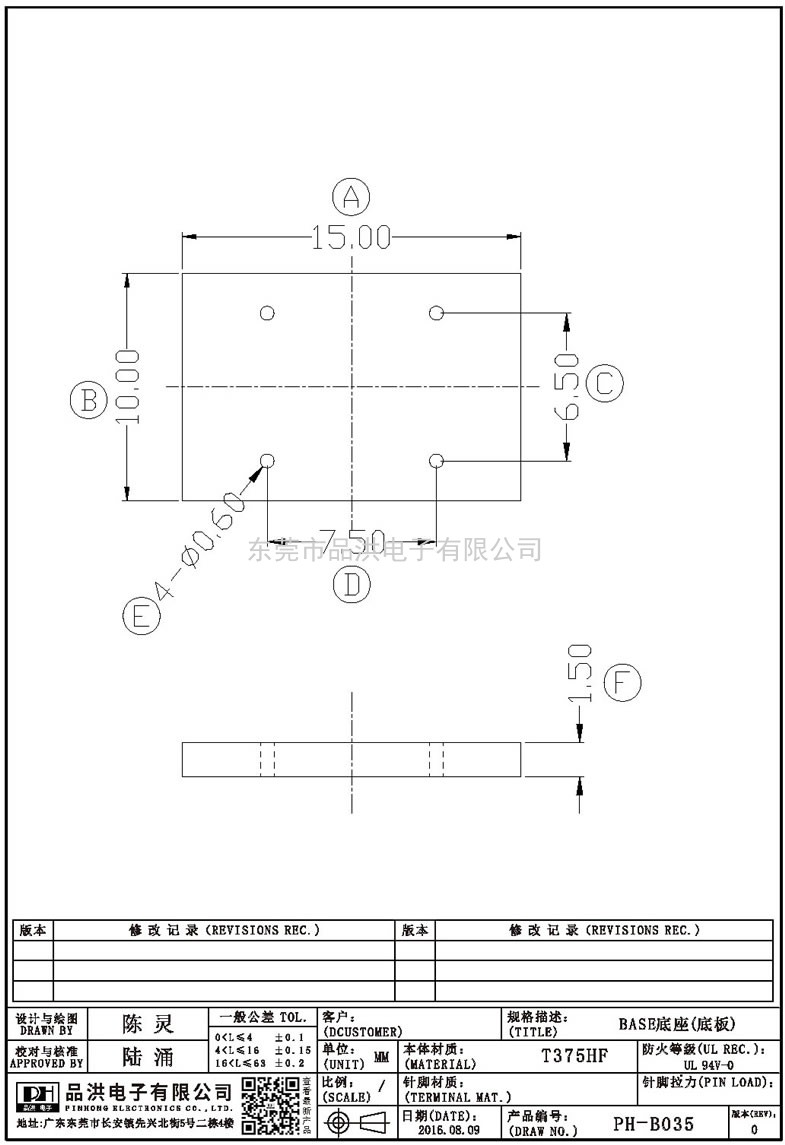 PH-B035 ba<em></em>se底座(底板)