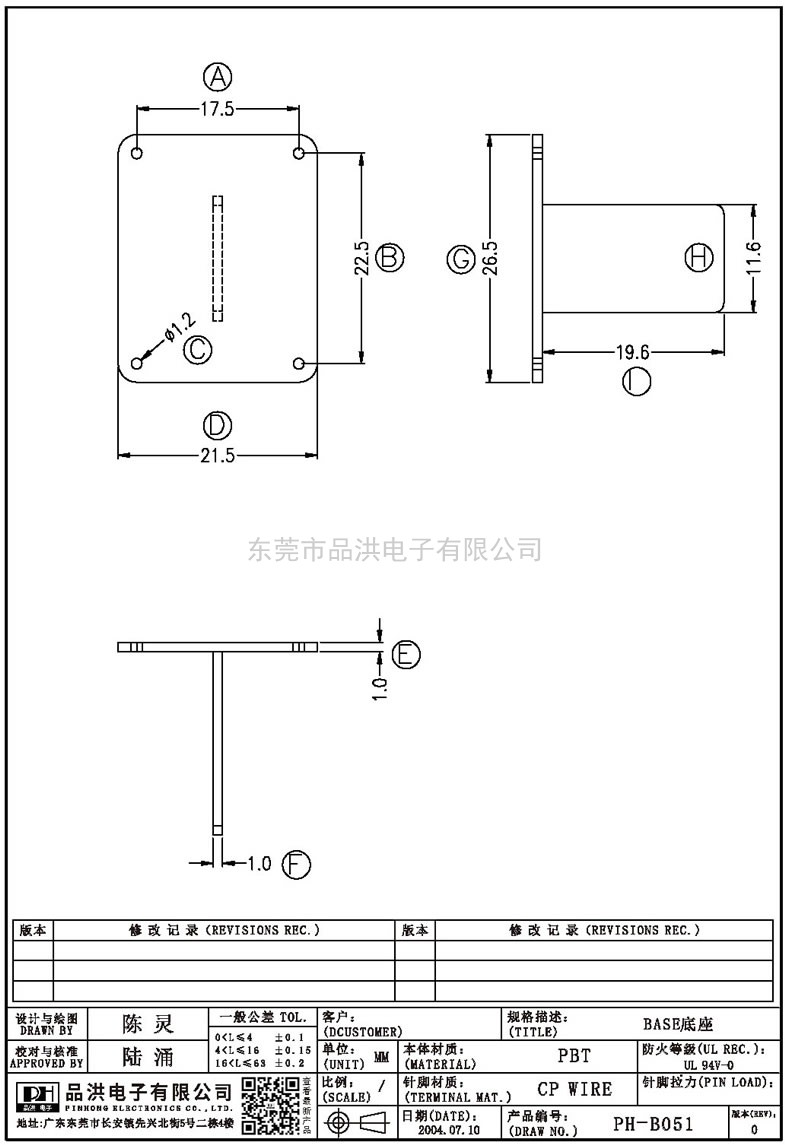 PH-B051 ba<em></em>se底座()