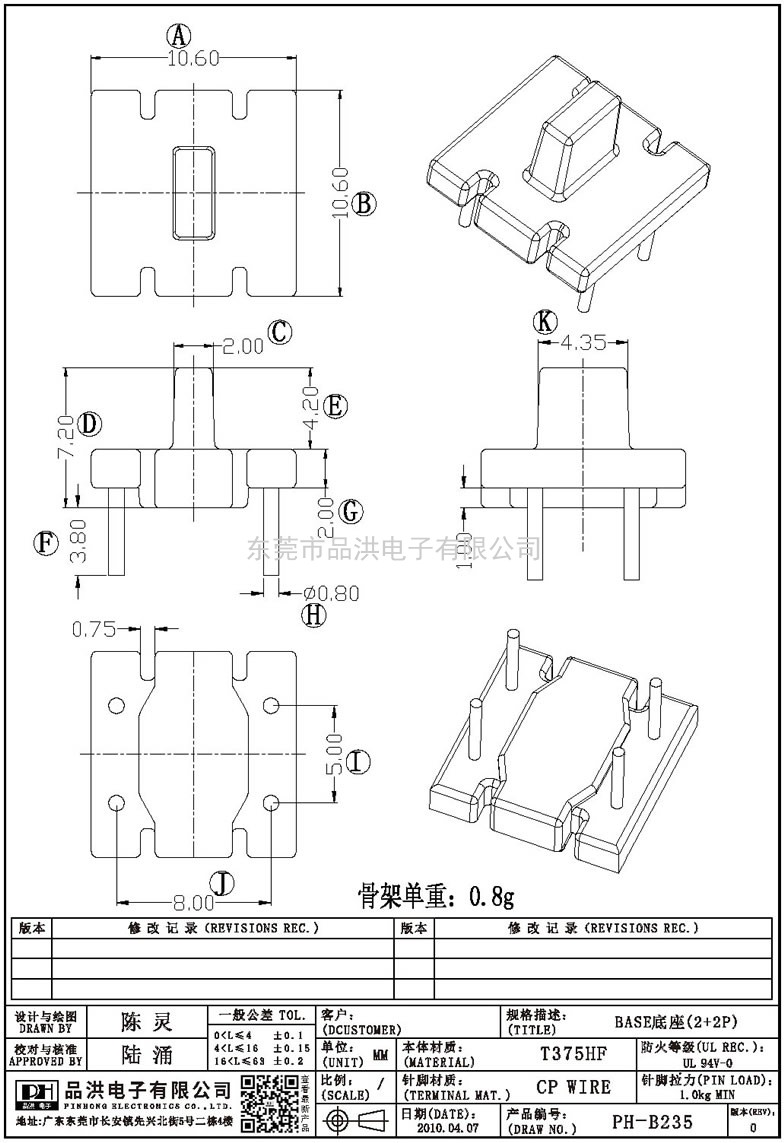 PH-B235 ba<em></em>se底座(2+2P)