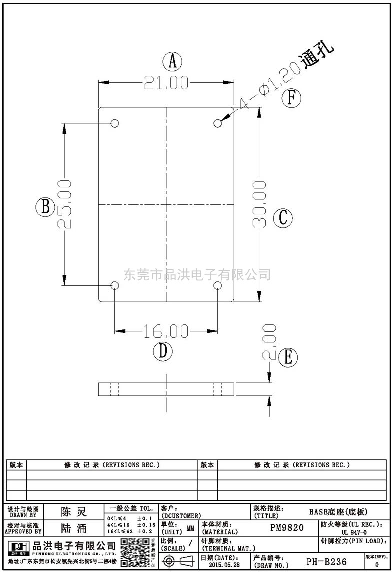 PH-B236 ba<em></em>se底座(底板)