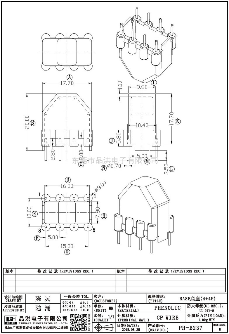 PH-B237 ba<em></em>se底座(4+4P)