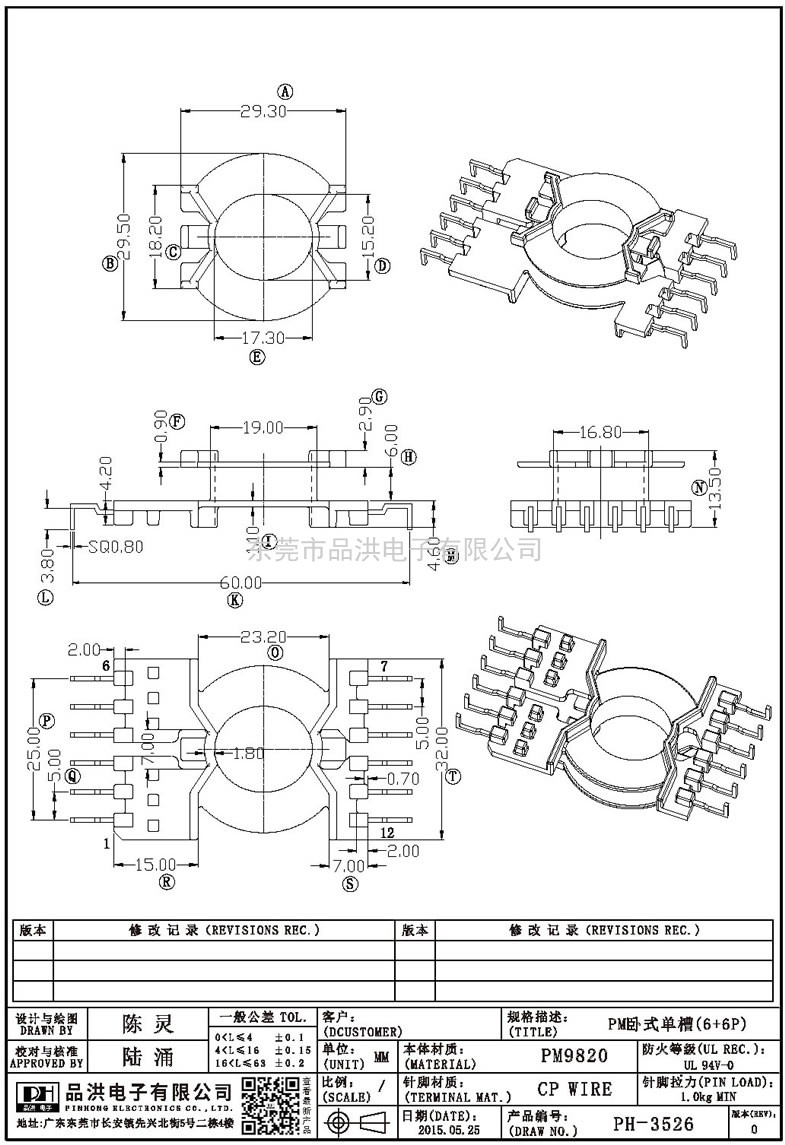 PH-3526 PM卧式单槽(6+6P)