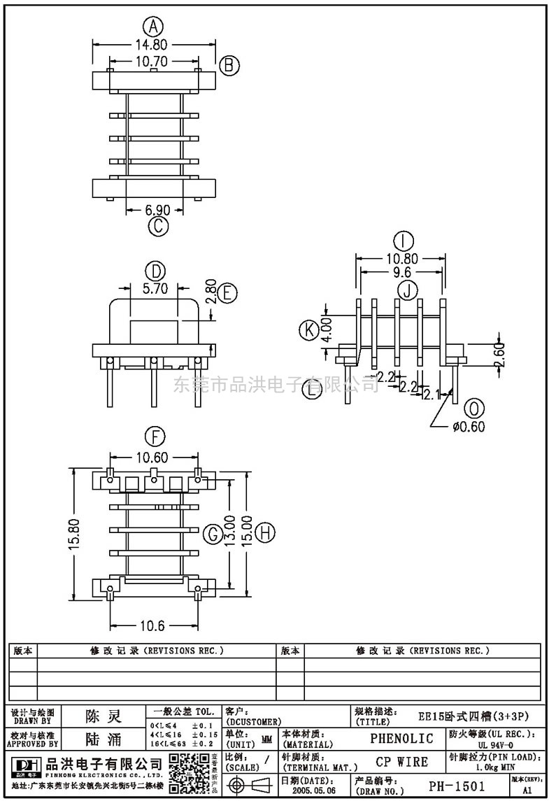 PH-1501 EE15卧式四槽(3+3P)