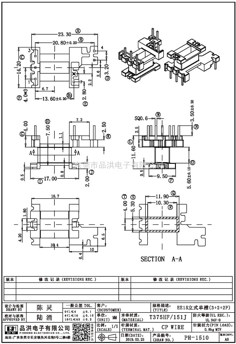 PH-1510 EE15立式单槽(3+2+2P)