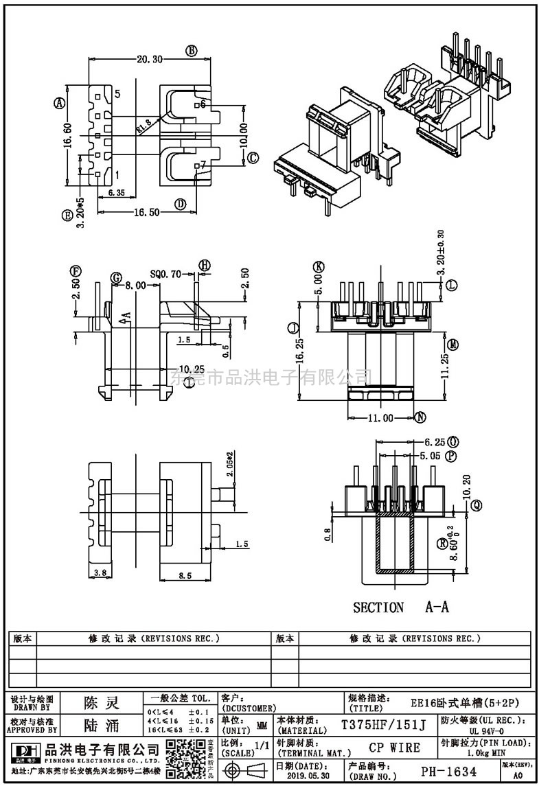 PH-1634 EE16卧式单槽(5+2P)