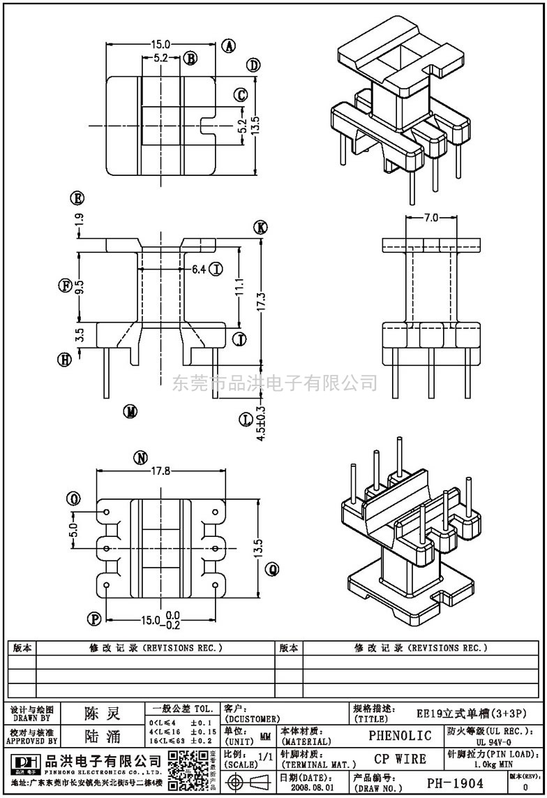 PH-1904 EE19立式单槽(3+3P)