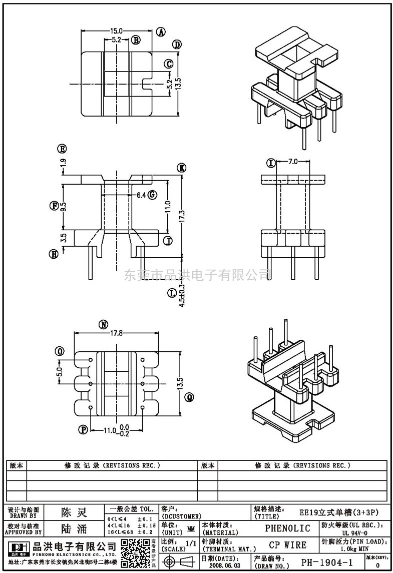 PH-1904-1 EE19立式单槽(3+3P)