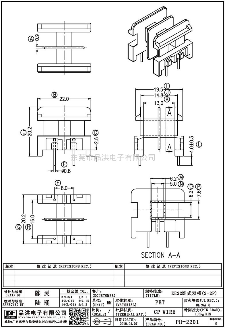 PH-2201 EE22卧式双槽(2+2P)