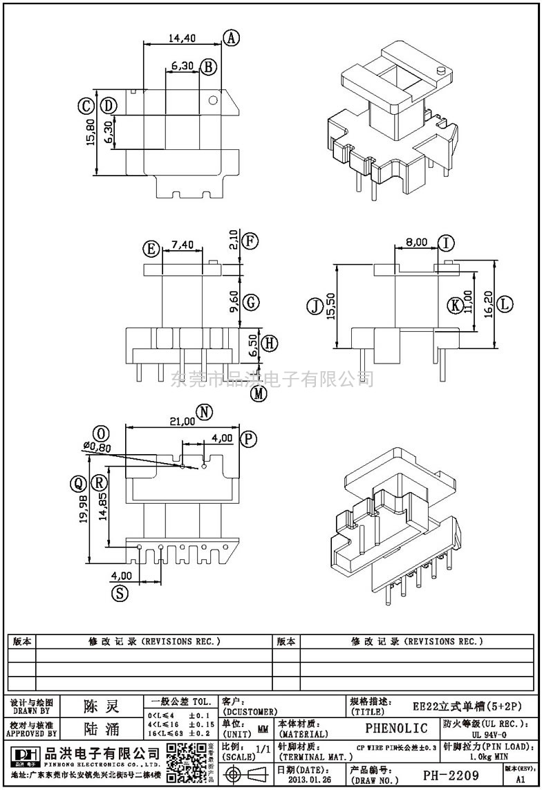 PH-2209 EE22立式单槽(5+2P)