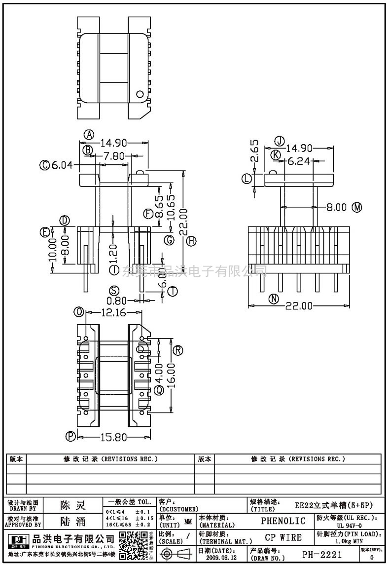 PH-2221 EE22立式单槽(5+5P)