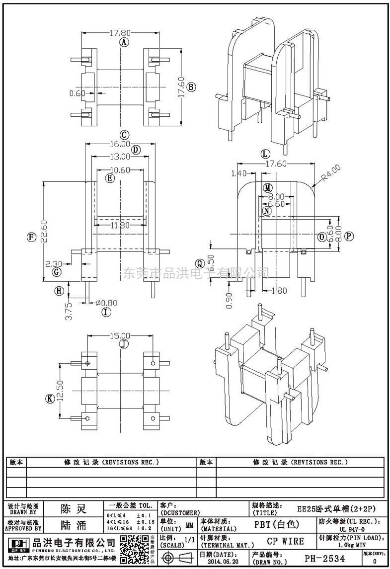 PH-2534 EE25卧式单槽(2+2P)