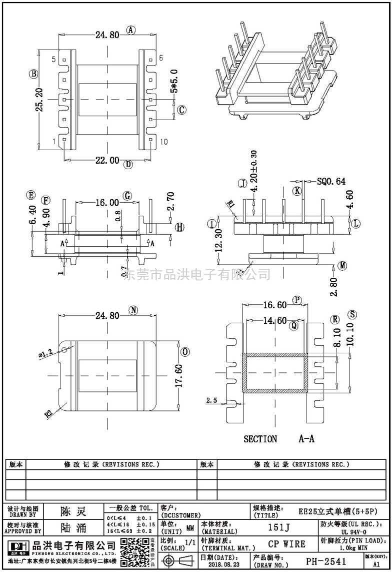 PH-2541 EE25立式单槽(5+5P)