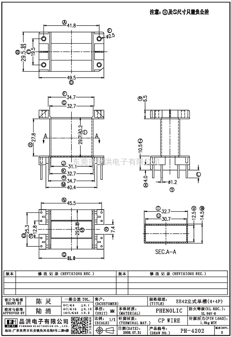 PH-4202 EE42立式单槽(4+4P)