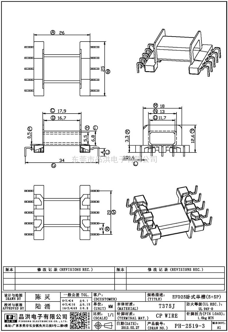 PH-2519-3 EFD25卧式单槽(5+5P)