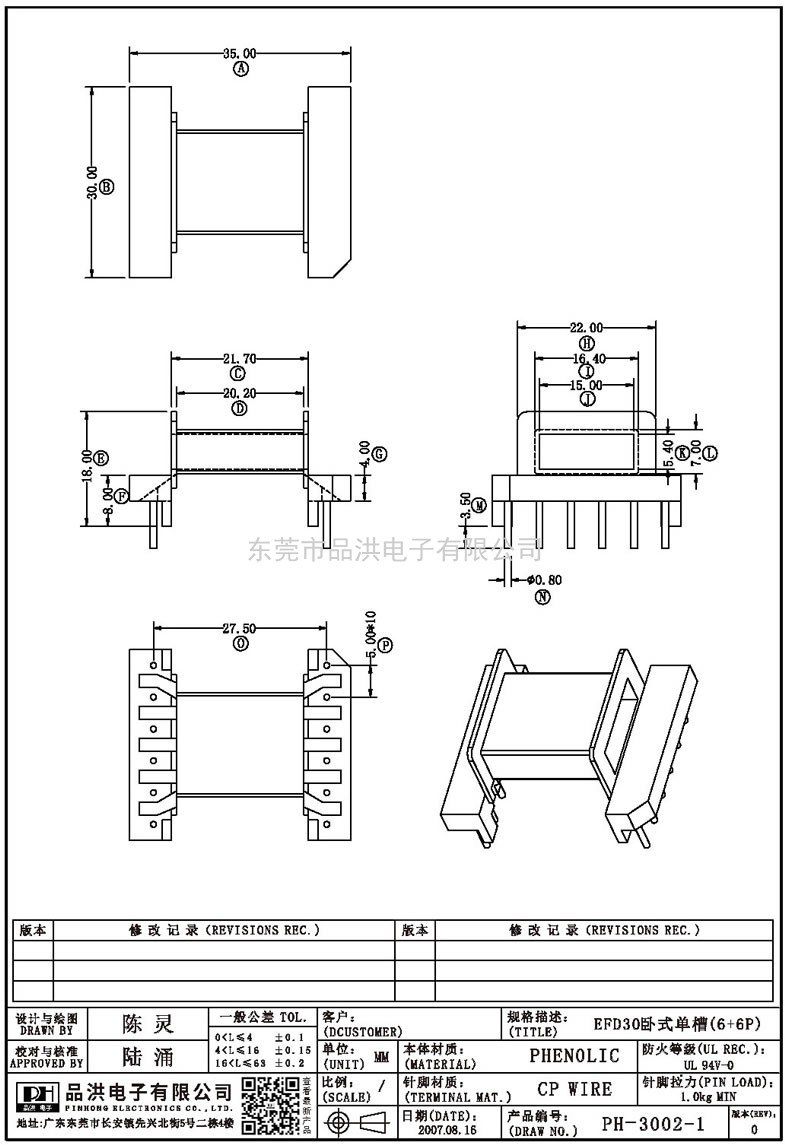 PH-3002-1 EFD30卧式单槽(6+6P)