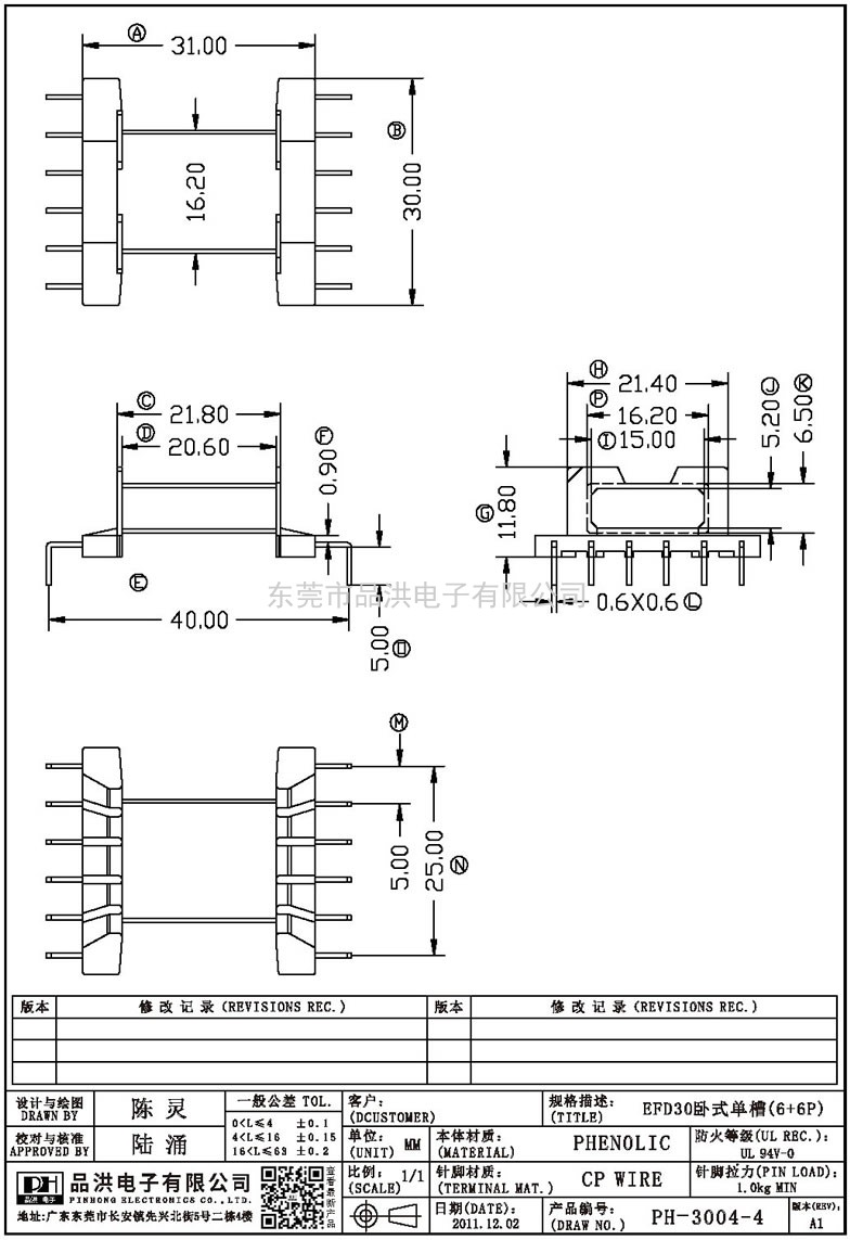 PH-3004-4 EFD30卧式单槽(6+6P)