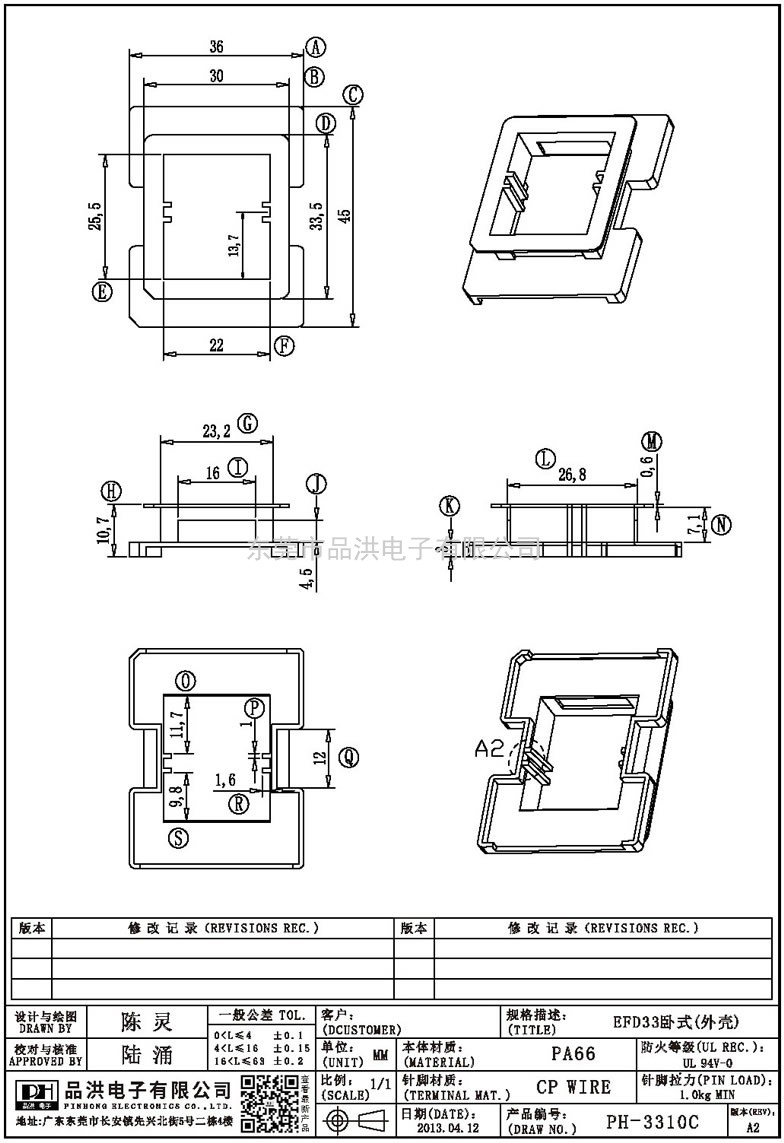 PH-3310C EFD33卧式