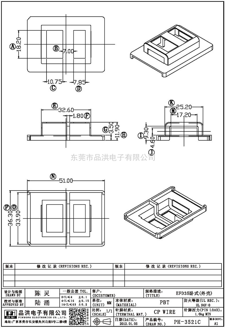 PH-3521C EFD35卧式