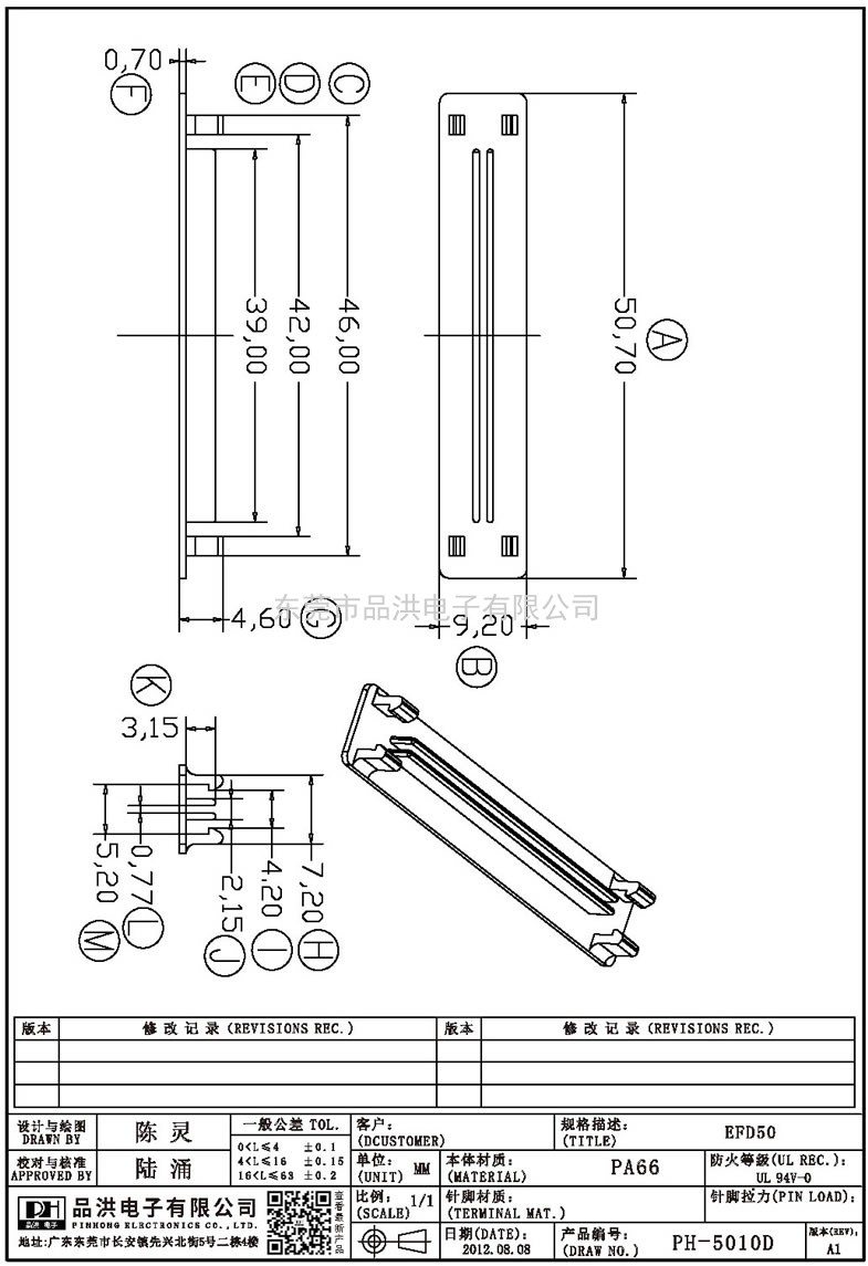 PH-5010D EFD50