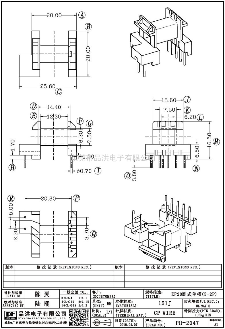 PH-2047 EF20卧式单槽(5+2P)