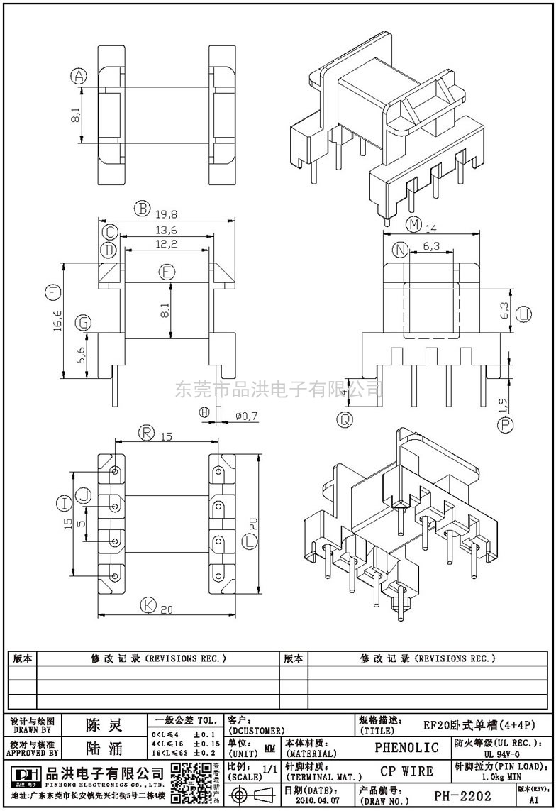 PH-2202 EF20卧式单槽(4+4P)