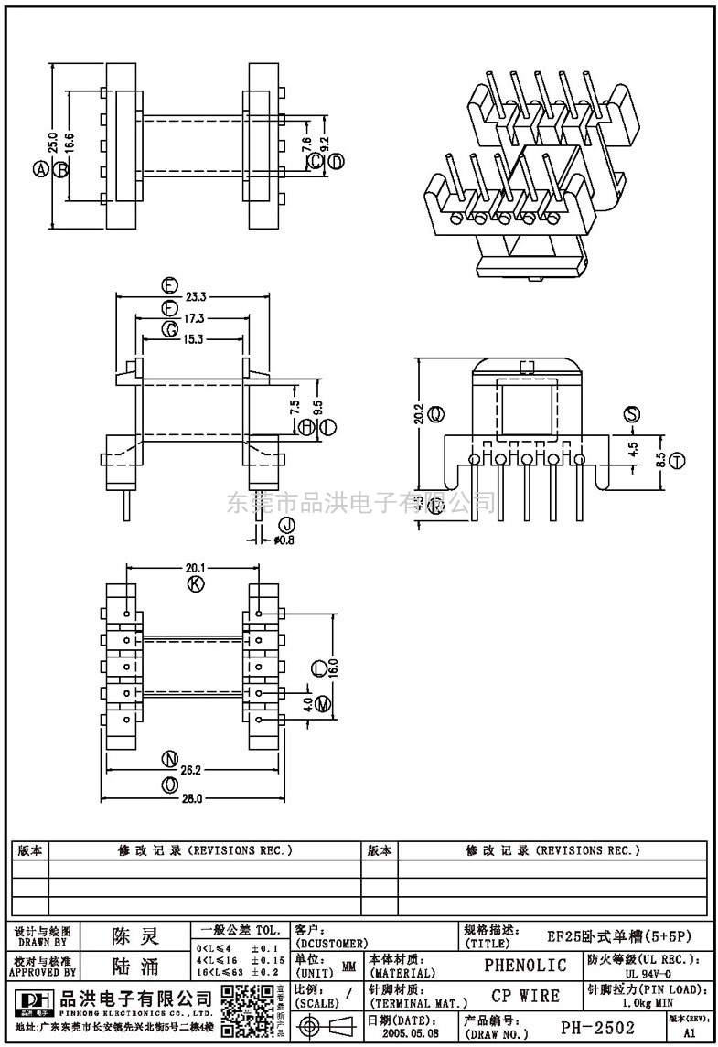 PH-2502 EF25卧式单槽(5+5P)