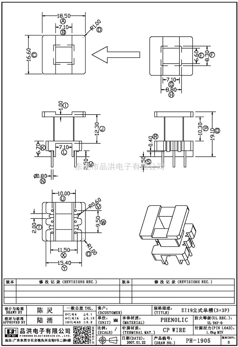 PH-1905 EI19立式单槽(3+3P)