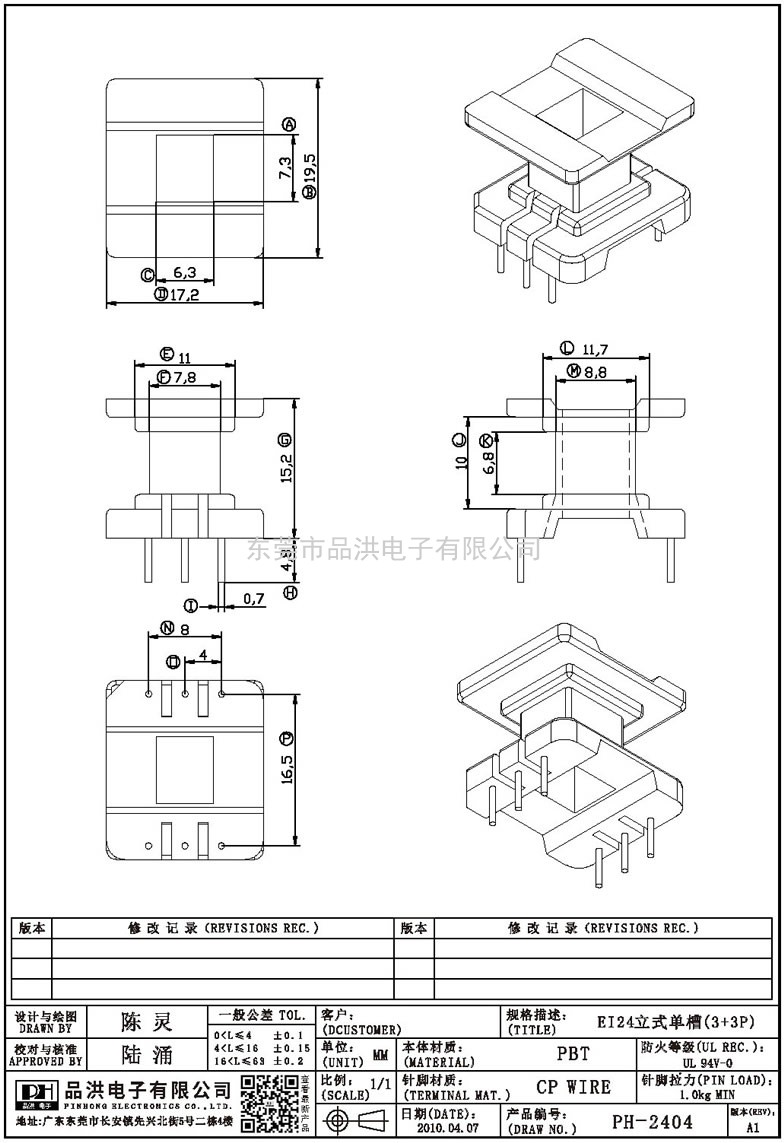 PH-2404 EI24立式单槽(3+3P)