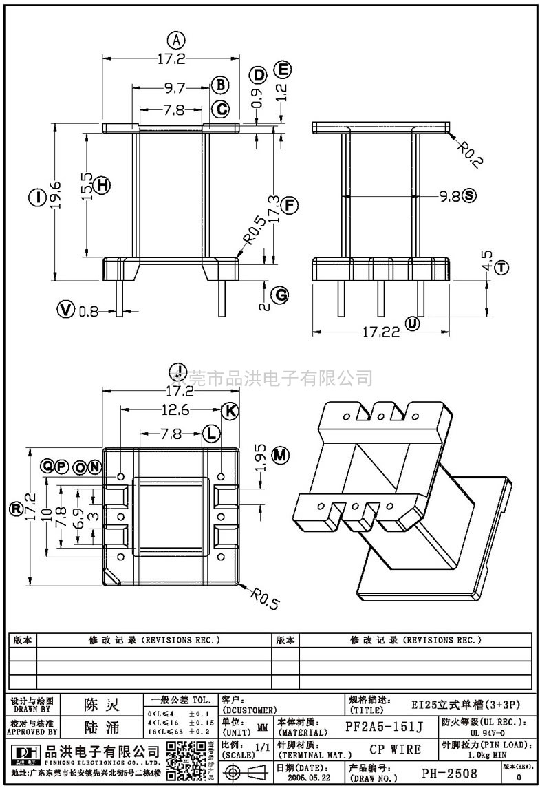 PH-2508 EI25立式单槽(3+3P)