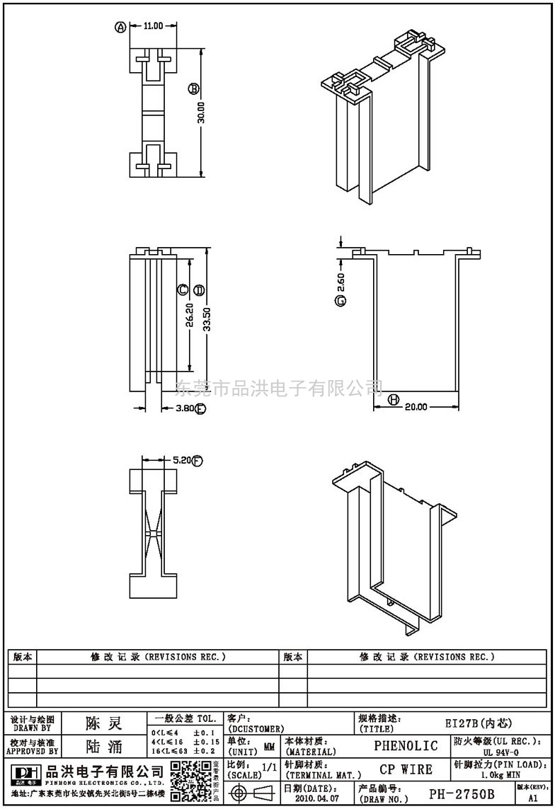 PH-2750B EI27B(内芯)