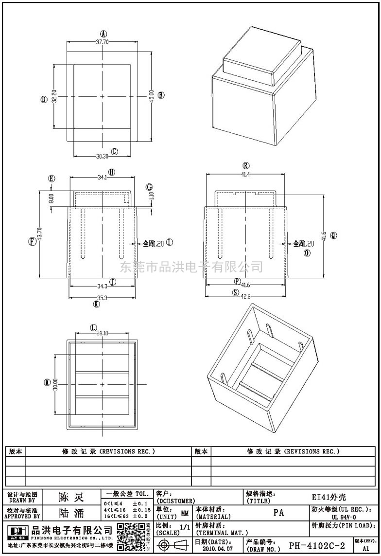 PH-4102C-2 EI41外壳