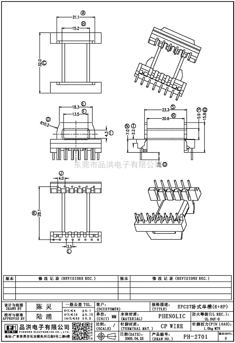 PH-2701 EPC27卧式单槽(6+8P)