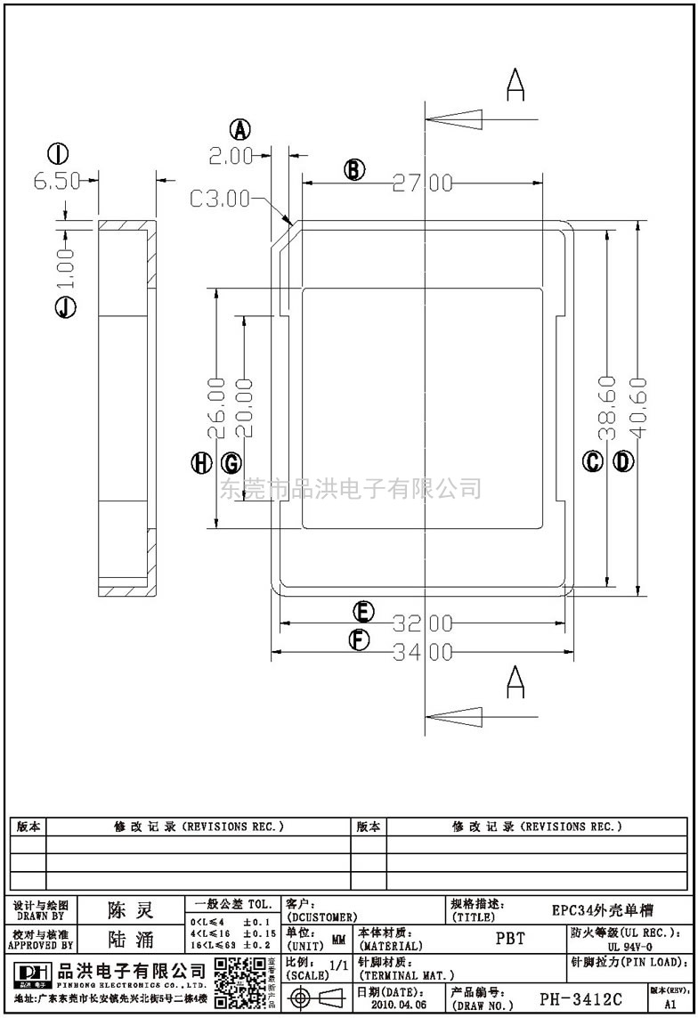 PH-3412C EPC34外壳单槽