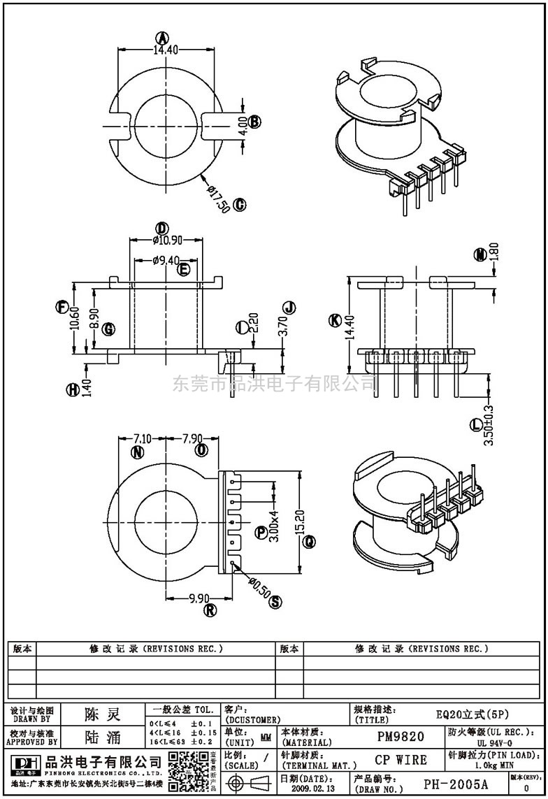 PH-2005A EQ20立式(5P)