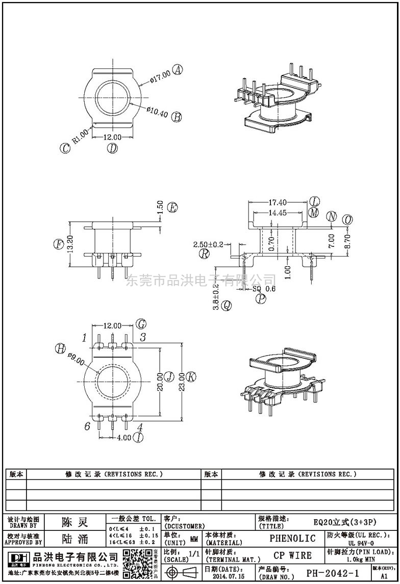 PH-2042-1 EQ20立式(3+3P)