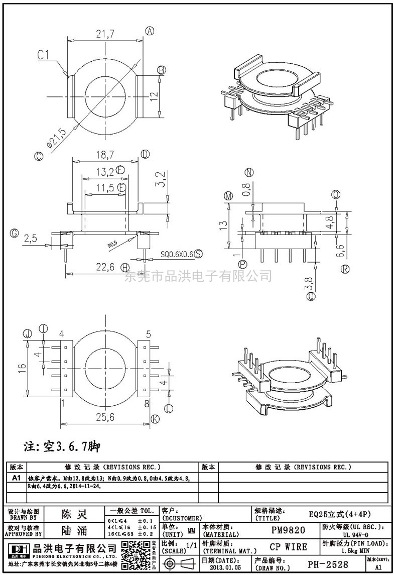 PH-2528 EQ25立式(4+4P)