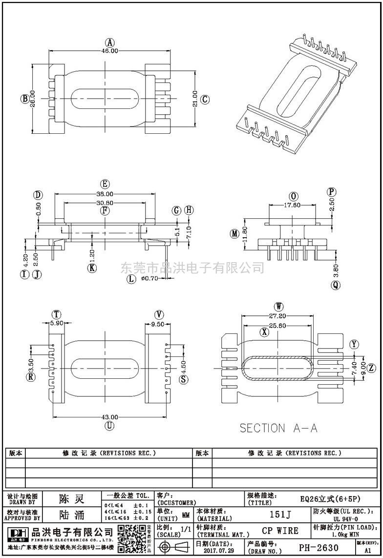 PH-2630 EQ26立式(6+5P)