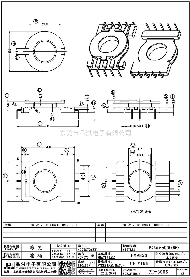 PH-3005 EQ30立式(5+5P)