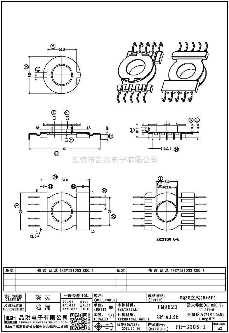 PH-3005-1 EQ30立式(5+5P)