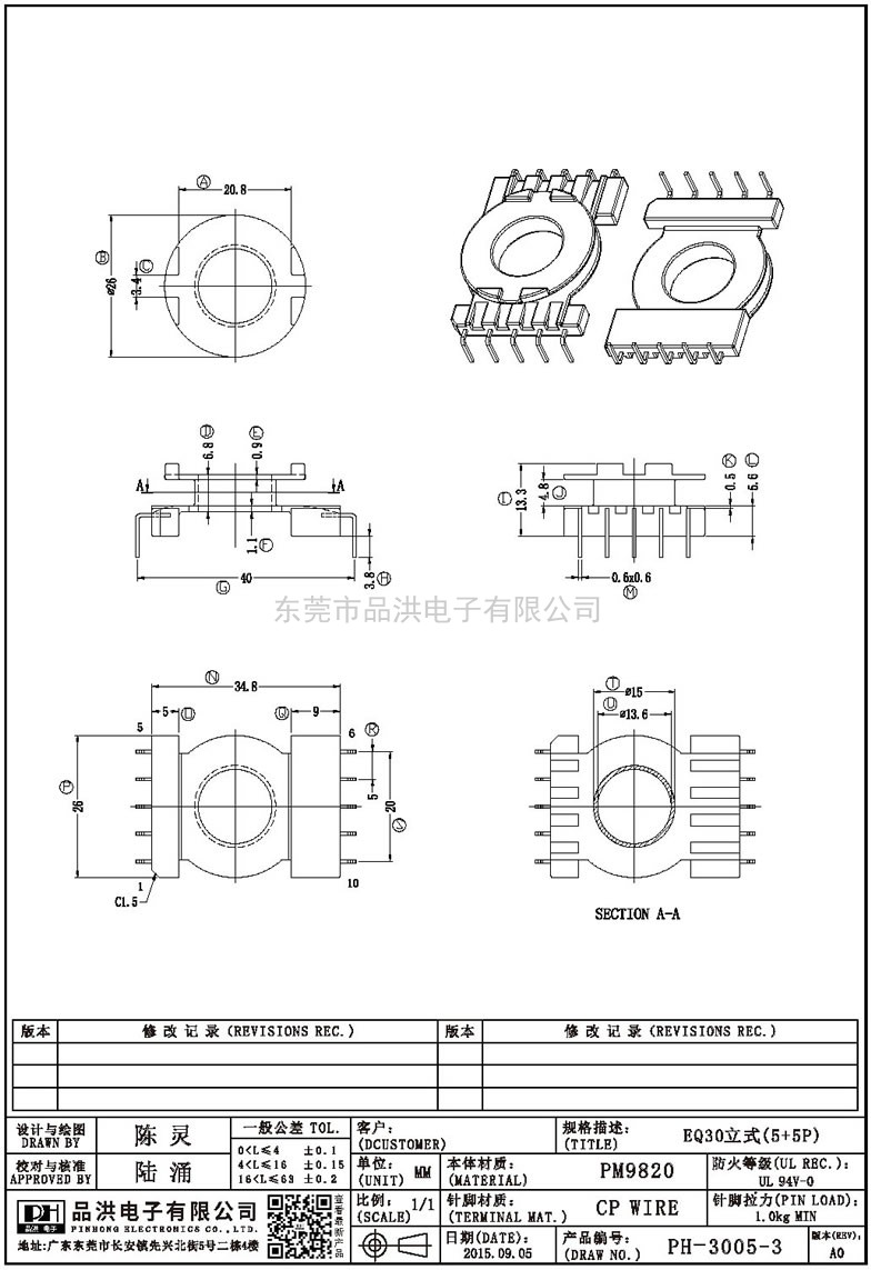 PH-3005-3 EQ30立式(5+5P)