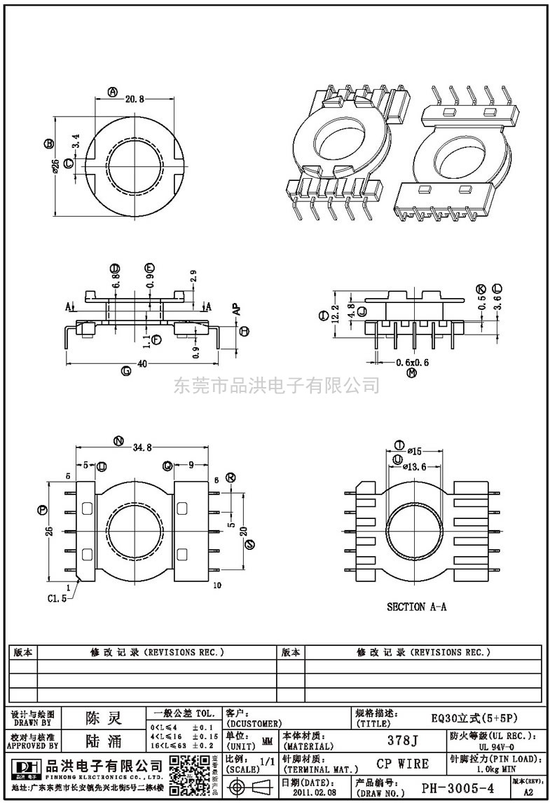 PH-3005-4 EQ30立式(5+5P)