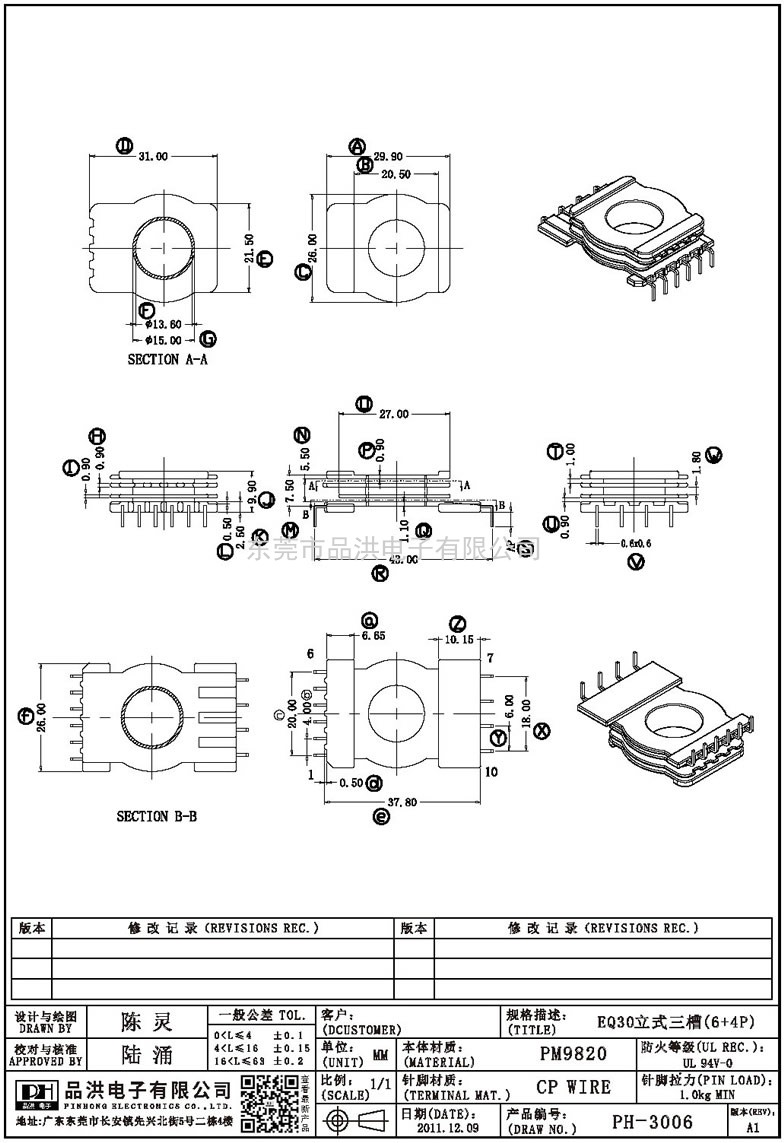 PH-3006 EQ30立式三槽(6+4P)