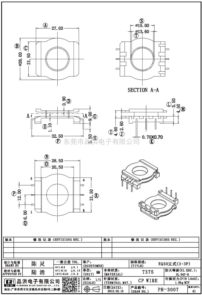 PH-3007 EQ30立式(3+3P)