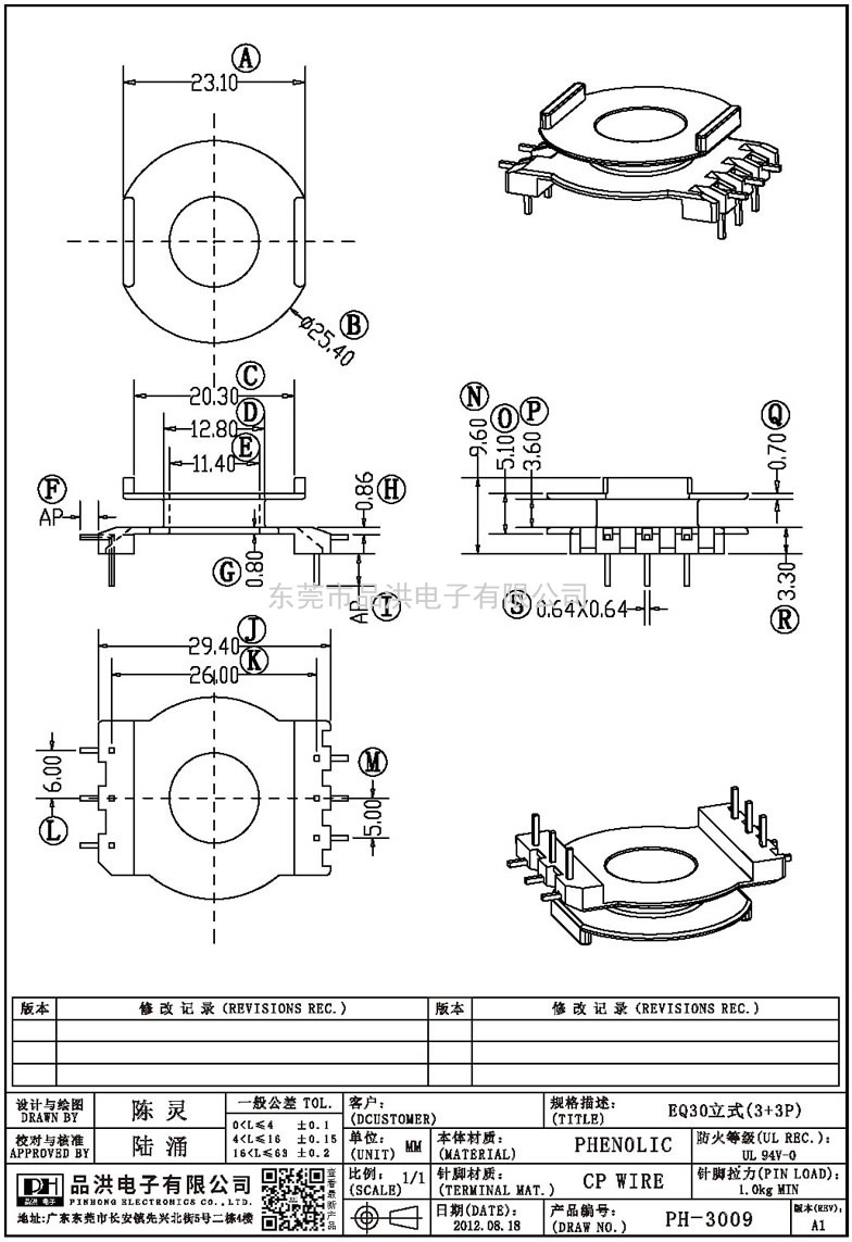 PH-3009 EQ30立式(3+3P)