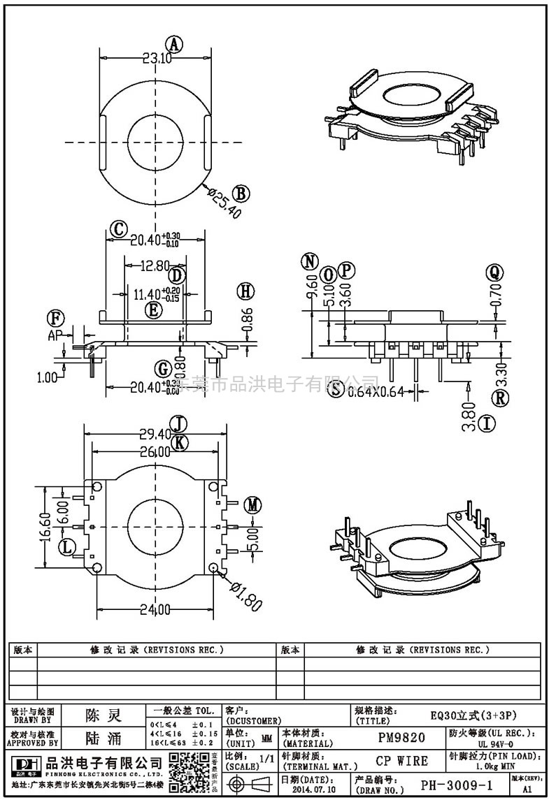 PH-3009-1 EQ30立式(3+3P)