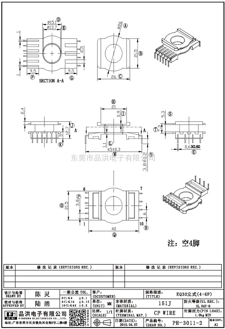 PH-3011-2 EQ30立式(4+6P)